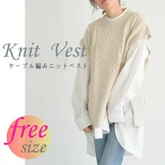 【新品】ニット ベスト レディース 韓国 春 秋 秋 冬 プルオーバー サマーニット ニットベスト レイヤード 重ね着 ケーブル編  着回し 体型カバー ゆったり 大きいサイズ サイドスリット 無地 ノースリーブ シンプル カジュアル クールネック Ｕネック