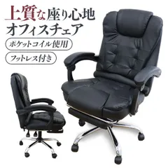 オフィスチェア ポケットコイル リクライニング レザー フットレスト デスクチェア パソコンチェア 椅子 疲れにくい いす イス オフィス チェア おしゃれ ロッキングチェア PCチェア ワークチェア 事務椅子 キャスター付き FKB003