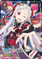 ユニオンアリーナ　ユナ　デッキ　オーディナルスケール ユニアリ】紫SAOユナ軸デッキ｜神