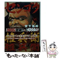 2024年最新】センゴク 権兵衛の人気アイテム - メルカリ