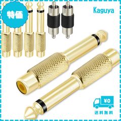【迅速発送】Xiatiaosann RCA変換プラグ 6.35mmモノラルオス- RCAメスコネクタ アンプ スピーカー ミキサーなど用対応、標準オーディオアダプタコネクタ、金メッキ、RCAジャック- 6.35mm、6本セット