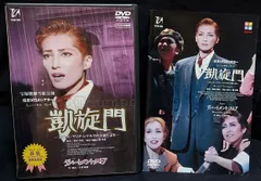 2024年最新】宝塚 dvd 轟悠の人気アイテム - メルカリ