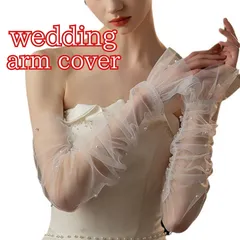 新品 花嫁 ウェディングベール 付け袖 二の腕 ゴム留め パーティードレス ワンピース 演奏会 コスプレ 衣装 大きいサイズ マーメイド 下着 インナー ロング 3ｍ ショート 髪飾り ミドル 花 ミニ 黒 カード  ブーケ ブートニア 生花 小物 ギフト