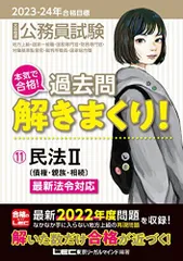 2025年最新】lec 公務員試験の人気アイテム - メルカリ