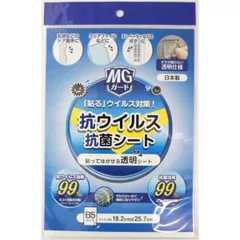 明和グラビア MGG-B5 抗ウイルス・抗菌テープ ＭＧＧ－Ｂ５ MGGB5【沖縄離島販売不可】