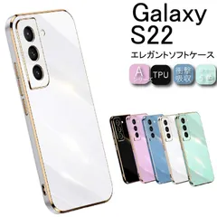 Galaxy S22 5G ケース ソフトケース S22 ギャラクシー カバー スマホカバー ストラップホール TPU 保護ケース 保護カバー クリアケース スマホケース シリコン 耐衝撃 バンパー 5Gのサムネイル