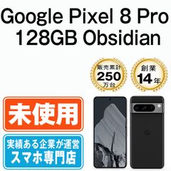 【未使用】Google Pixel8 Pro 128GB Obsidian SIMフリー 本体 スマホ【送料無料】 gp8p1ssob10mtm