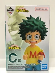僕のヒーローアカデミア　一番くじ　緑谷出久(幼少期)　フィギュア　未開封品 Amazon | 未開封 C賞 緑谷出久(幼少期) ;figure 一番くじ 僕の