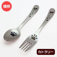 足あと 肉球 カトラリー 猫ケーキフォークorスプーン 猫柄 猫雑貨 ネコ柄 キャット 食器 足跡