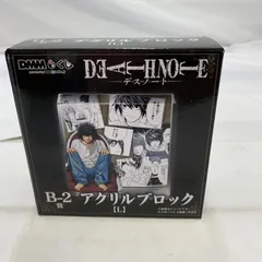 デスノートDMMくじ　B賞　コンプセット　未開封 DEATH NOTE デスノートDMMくじ B賞 アクリルブロック コンプ