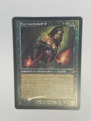 モダン8rack思考囲い、ヴェールのリリアナ、血染めのぬかるみ