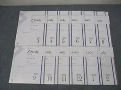 【新品・未記入】　Z会教材まとめ売り 新品・未記入】 Z会教材まとめ売り