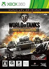 【中古】 World of Tanks: Xbox 360 Edition コンバット レディ スターター パック