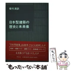 2024年最新】菊竹_清訓の人気アイテム - メルカリ