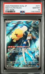 10枚セット コダック AR×10 SV2a ポケモンカード151 10枚セット コダック AR×10 SV2a ポケモンカード151 - メルカリ