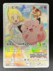 ポケカ】ピッピ プロモカード Pokémon Trading Card Game Pocket』 2024年11月5日リリースの