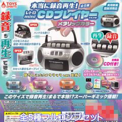 544 カプセル付き デュエルマスターズ ガチャ コンプ 4種セット