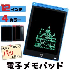お絵かきボード 落書き帳 電子メモパッド 12インチ タブレット 子供 薄型 軽量 メモ帳 勉強 小型 845