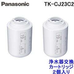 パナソニック 浄水器カートリッジ 蛇口直結型用 2個 TK-CJ23C2