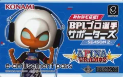 e-amusement pass アピナ APINA レア e-amusement pass アピナ APINA レア