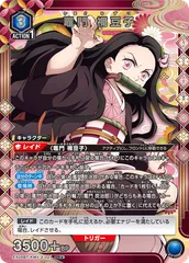 2025年最新】竈門禰豆子 ユニオンアリーナの人気アイテム - メルカリ