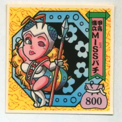 2025年最新】戦国大魔人の人気アイテム - メルカリ