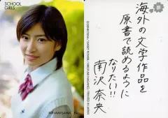 2025年最新】南沢奈央の人気アイテム - メルカリ