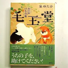 2024年最新】江戸の妙薬の人気アイテム - メルカリ