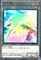 閃刀姫トークン(18TP-JP216)のサムネイル
