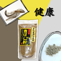 香川県伊吹島産　煮干し粉　150ｇ いりこの栄養を丸ごと吸収して健康に！！