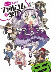 ファルコム学園　2期 サイン入り　色紙 ファルコム学園 2期 サイン入り 色紙 ファルコム学園 2期 サイン