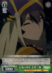 [중고]바이스슈바르츠 FGO/S87-037[U]: 정의의 소재 현노삼장