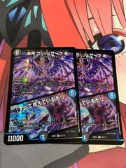 [最終値下げ]B.F.F. モーメント プロモ 4枚 東店50-1873-0707】デュエルマスターズ B.F.F.モーメント プロモ