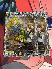 デュエルマスターズ  グレイトフルベン　キャラプレミアムトレジャー　2枚