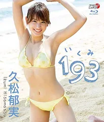 久松郁実　実物大バストTシャツ　ヤングマガジン　当選品　未使用 久松郁実 実物大バストTシャツ ヤングマガジン 当選品 未使用