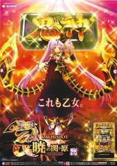 2025年最新】パチスロ ポスターの人気アイテム - メルカリ