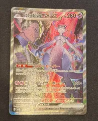 2025年最新】ミュウex sar psa10の人気アイテム - メルカリ