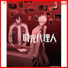 時光代理人　サウンドトラック　一期　豪華盤　中国限定 Amazon.co.jp: 時光代理人 サウンドトラック 一期 豪華盤 中国
