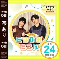 くまがみ珈琲店　熊谷健太郎　香水　オードトワレ　アクリルスタンド　アクスタ 2025年最新】くまがみ珈琲店の人気アイテム - メルカリ