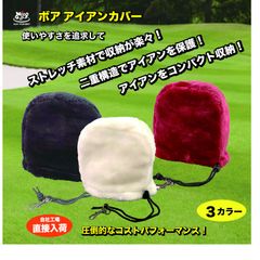 Mico Golf ゴルフ ストレッチ素材 ボア アイアンカバー ヘッドカバー