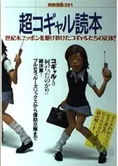 2025年最新】kogyaru 雑誌の人気アイテム - メルカリ
