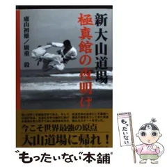 2025年最新】盧山初雄の人気アイテム - メルカリ