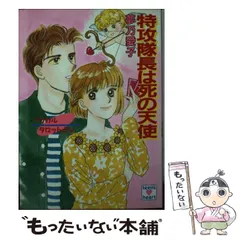 2025年最新】夢乃愛子の人気アイテム - メルカリ