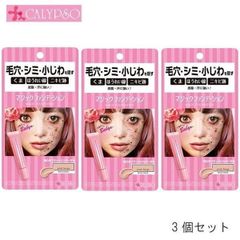 (3個セット)カリプソ マジックファンデーション ピンクベージュ (クリックポスト送料無料)のサムネイル