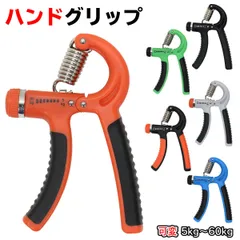 GolfStyle ハンドグリップ 握力 トレーニング 器具 5～60kg 可変のサムネイル