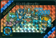 No.43＆44 2枚組キラ ドラゴンクエストⅤ カードダス 鳥山明 1993年