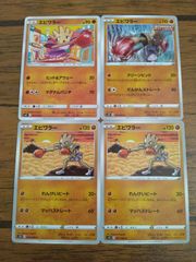 エビワラー LV.33 ☆ Pt1 ギンガの覇道 096/096 ポケモンカード - メルカリ