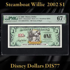 ピン札　ウォルトディズニー100周年記念ドル 1、5、10ドルアナハイムDL ピン札 ウォルトディズニー100周年記念ドル 1、5、10ドル