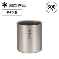 Snow Peak スタッキングマグ 雪峰 H300 TW-123 - メルカリ