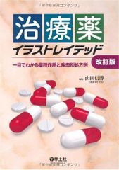 イラストレイテッド 安全・安心・確実 根面被覆術 - メルカリ